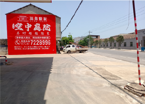  岐山墙体广告如何定价？