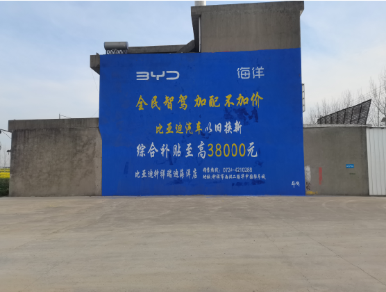  岐山墙固是否有必要刷？