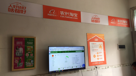  岐山村淘店面装修