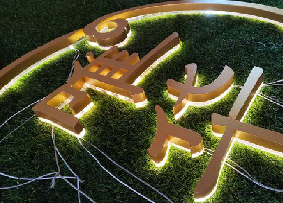  岐山门头上的发光字你选对了吗？