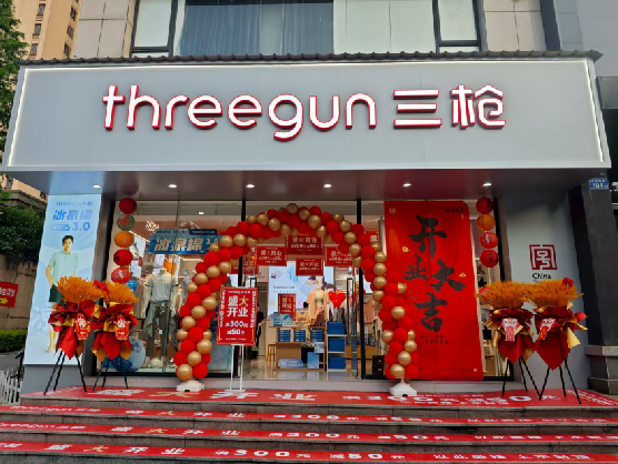  岐山三枪连锁店装修