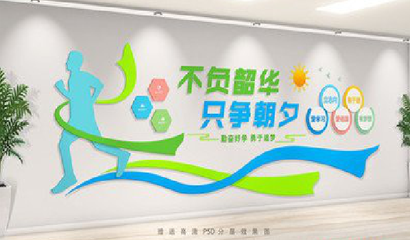  岐山校园室内文化墙如何设计？