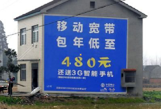  岐山怎么发布户外墙体广告？