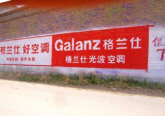  岐山墙体广告的价格影响因素有哪些？