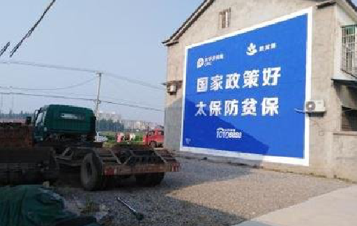  岐山在城镇刷墙体广告会有效果吗？