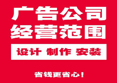  岐山广告制作有什么技巧？