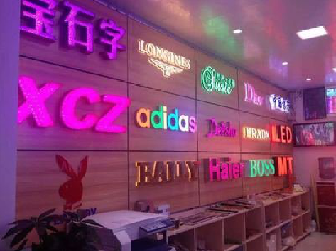  岐山七彩外露发光字的制作工艺。