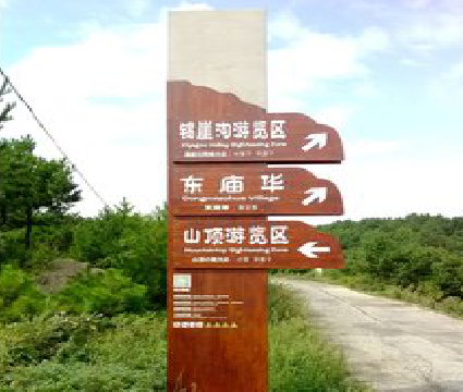  岐山标识标牌制作验收标准有哪些？