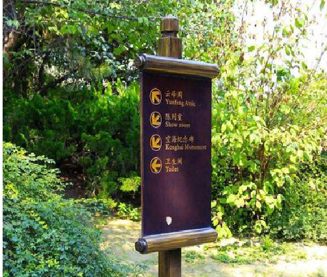  岐山标识牌与环境之间有什么关系？