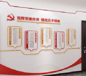  岐山党建文化墙设计方法有哪些？